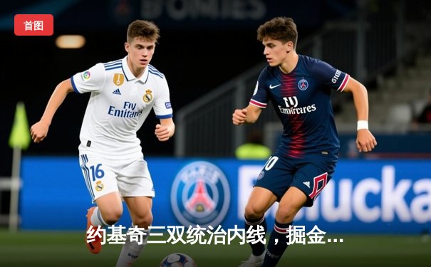 约基奇三双统治内线，掘金主场再胜森林狼，系列赛扳成2-2平