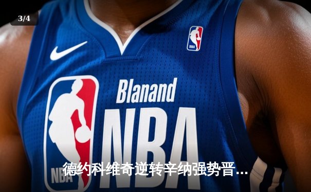 德约科维奇逆转辛纳强势晋级温网四强，第13次半决赛创纪录 - 3